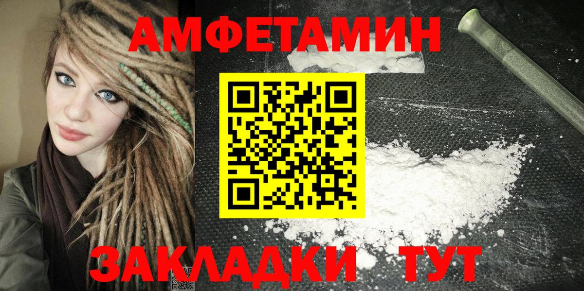 Амфетамин Розовый Рославль