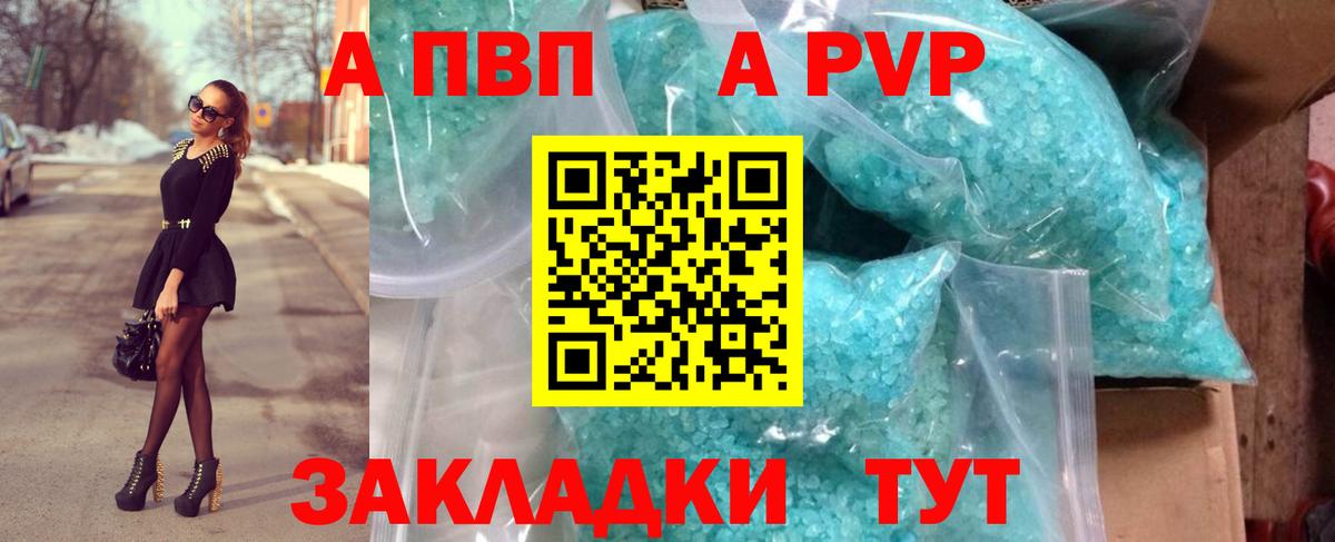 Рославль  Альфа ПВП VHQ  Alfa_PVP СК  Alfa_PVP  A PVP мука  Вход с VPN 