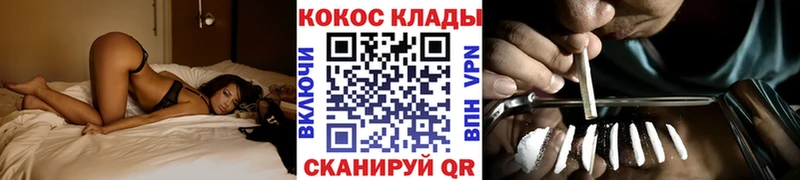 COCAIN FishScale  гидра зеркало  Рославль 