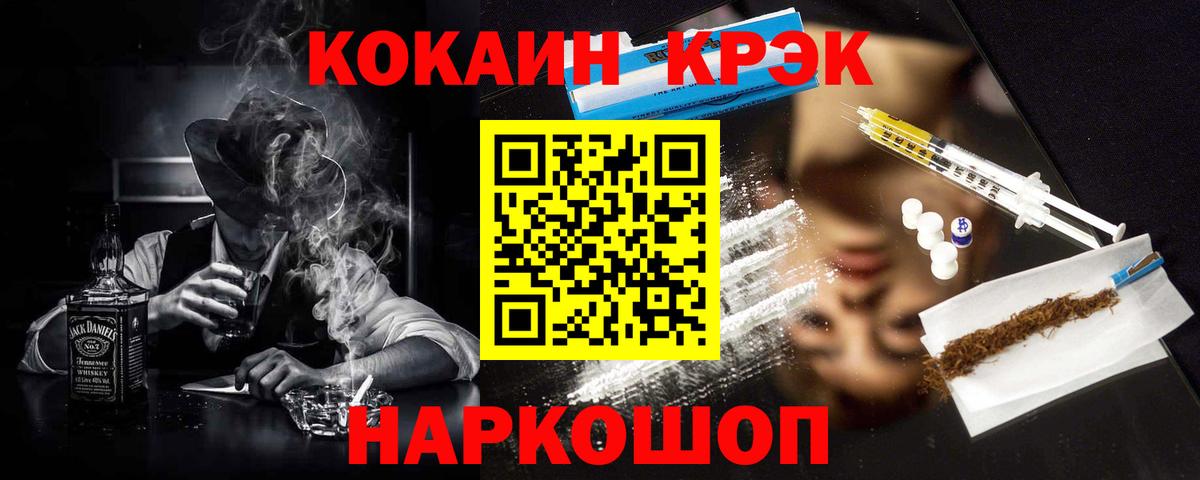 Cocaine Fish Scale Рославль