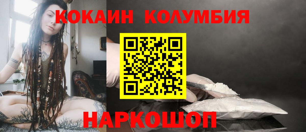 Рославль  COCAIN FishScale  COCAIN Перу  Вход с VPN 