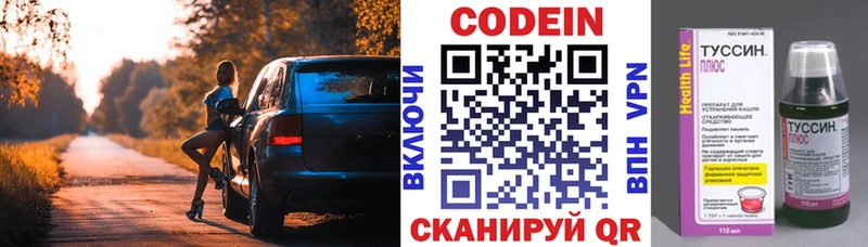 цена наркотик  Рославль  Кодеин Purple Drank 