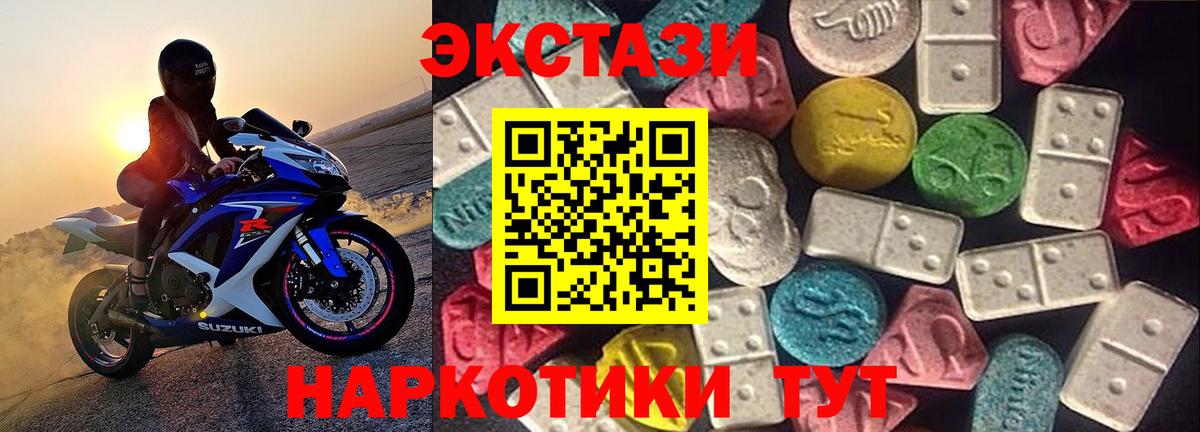 как найти закладки  ЭКСТАЗИ ешки    зеркало  Рославль  Вход с VPN 