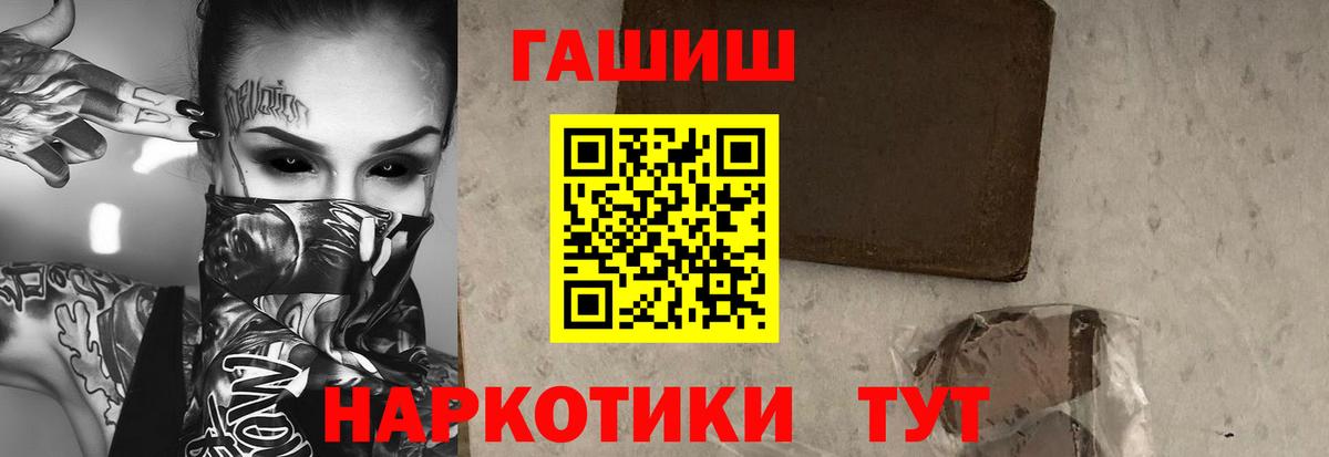 Гашиш Cannabis  Вход с VPN  магазин продажи наркотиков  ГАШ  ГАШ убойный  Рославль 