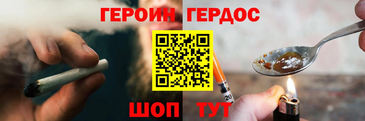 ГЕРОИН гречка  Вход с VPN  Рославль 