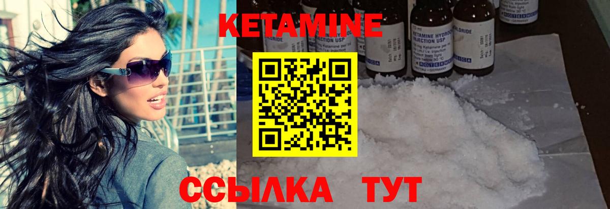 Рославль  Кетамин VHQ  Вход с VPN 