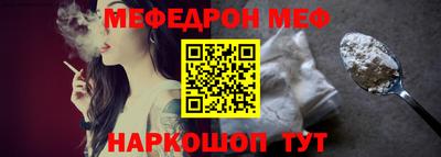 меф Первоуральск