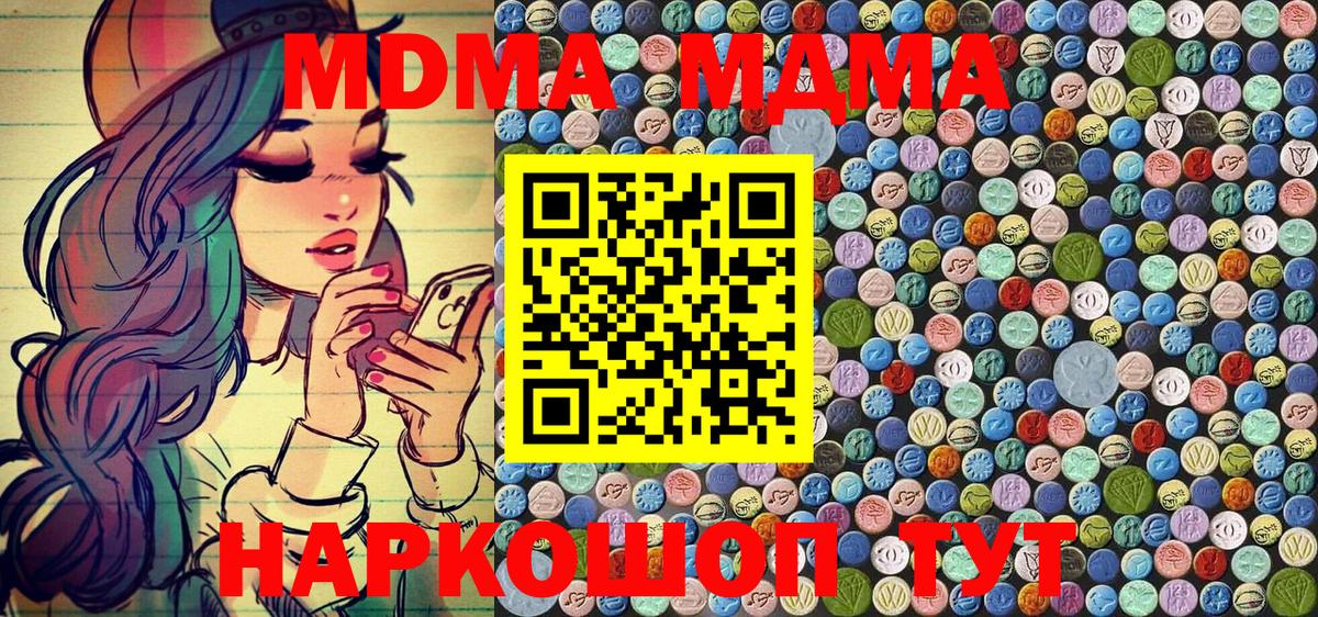 МДМА кристаллы Рославль