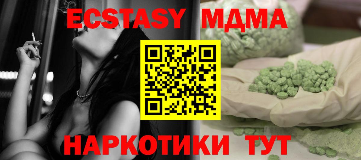 МДМА VHQ  Вход с VPN  Рославль 