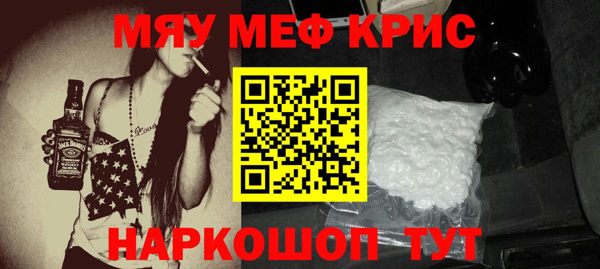 где купить наркотик  Меф 4 MMC  Вход с VPN  МЯУ-МЯУ мяу мяу  Рославль  Меф 