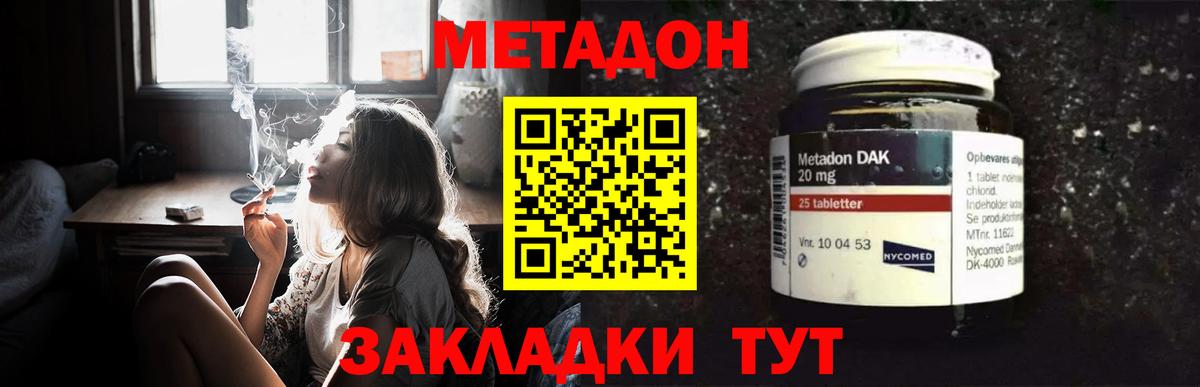 МЕТАДОН белоснежный  Вход с VPN    ССЫЛКА  Рославль  МЕТАДОН VHQ 
