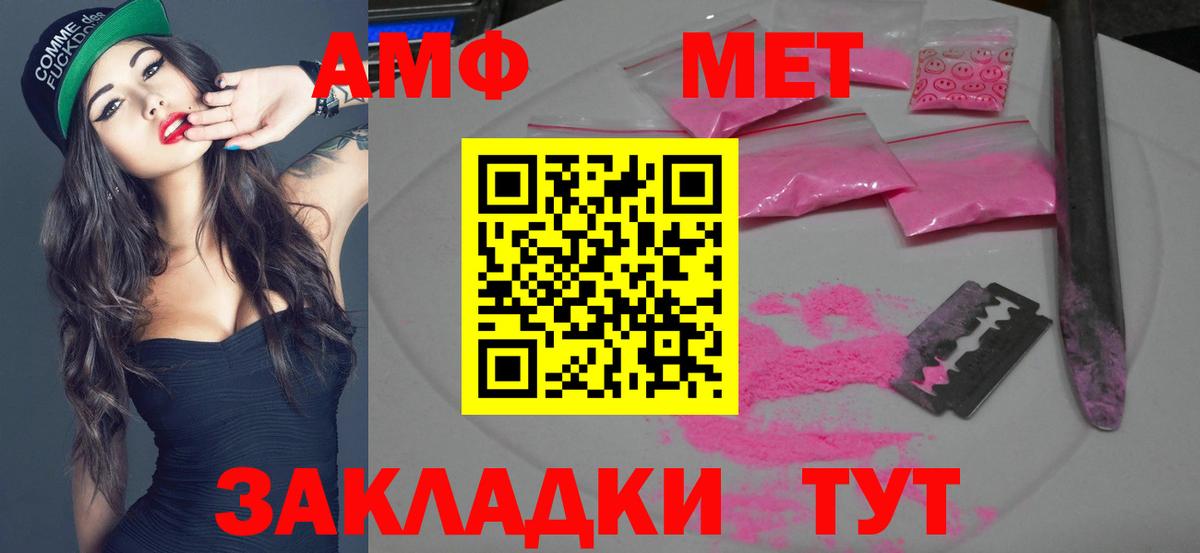 Первитин мет  Вход с VPN  Рославль 