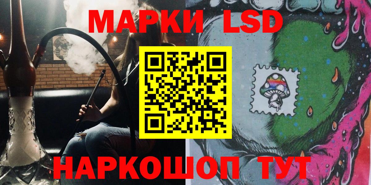 Наркотические марки 1,8мг  Вход с VPN  Наркотические марки 1,8мг  Рославль 