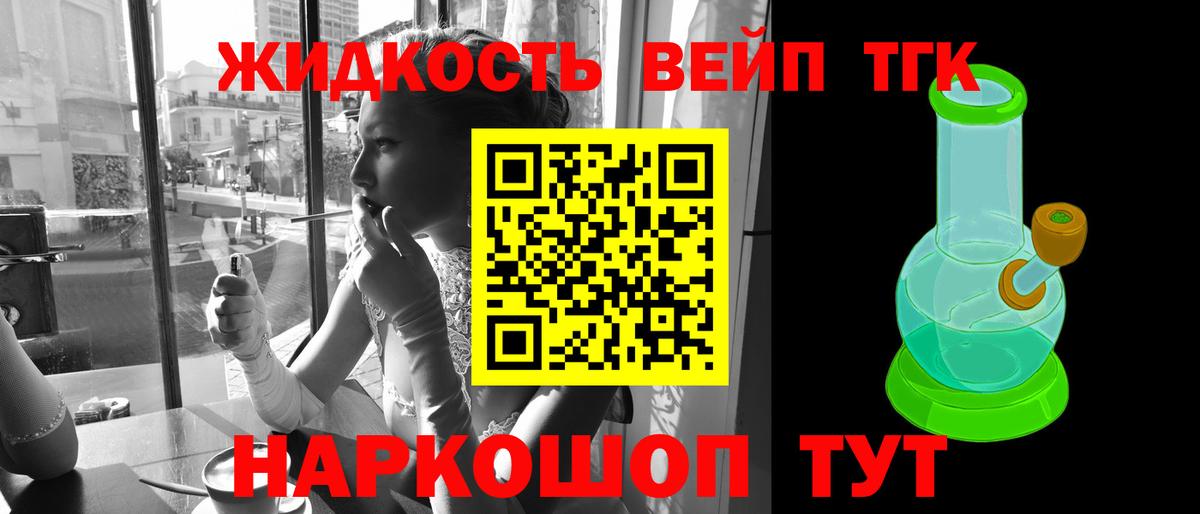 Дистиллят ТГК THC oil  Дистиллят ТГК концентрат  Вход с VPN  Рославль 