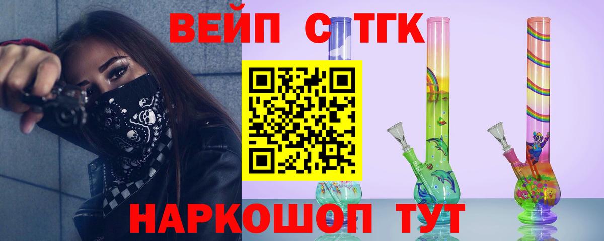 ТГК Wax Рославль